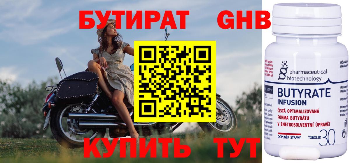 БУТИРАТ оксана  Вход с VPN  Заречный 