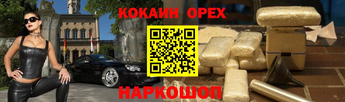 Кокаин 97%  Вход с VPN  COCAIN Боливия  Cocaine  Заречный 
