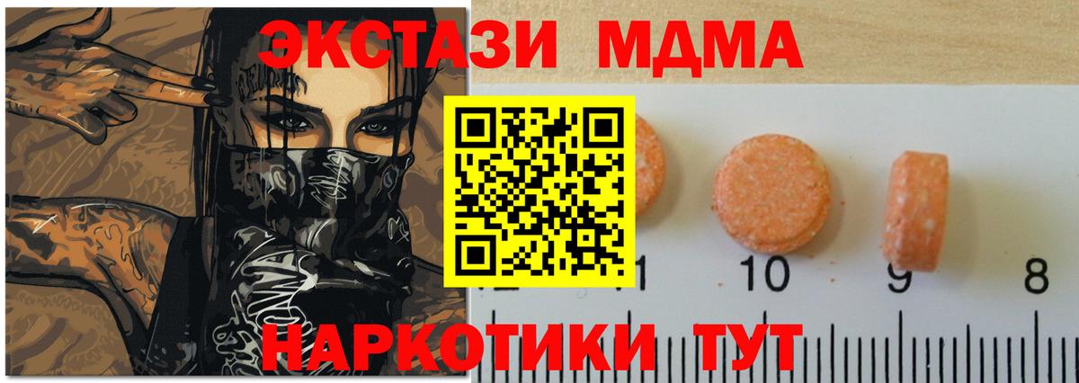 Заречный  Экстази 250 мг  Ecstasy  Экстази диски  купить  цена  Вход с VPN 