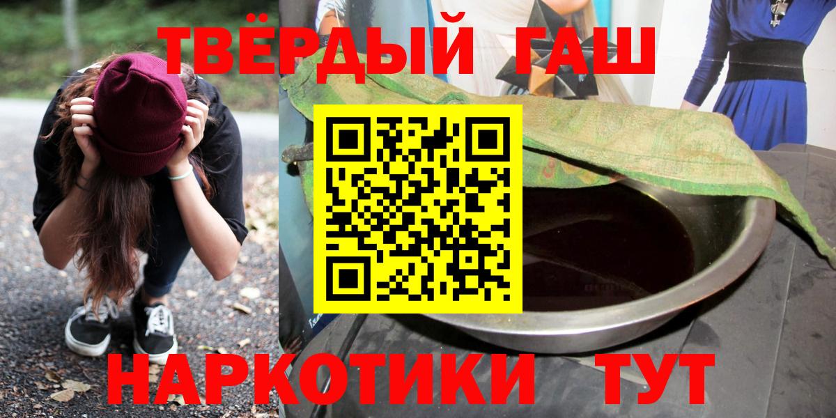 ГАШИШ hashish Заречный