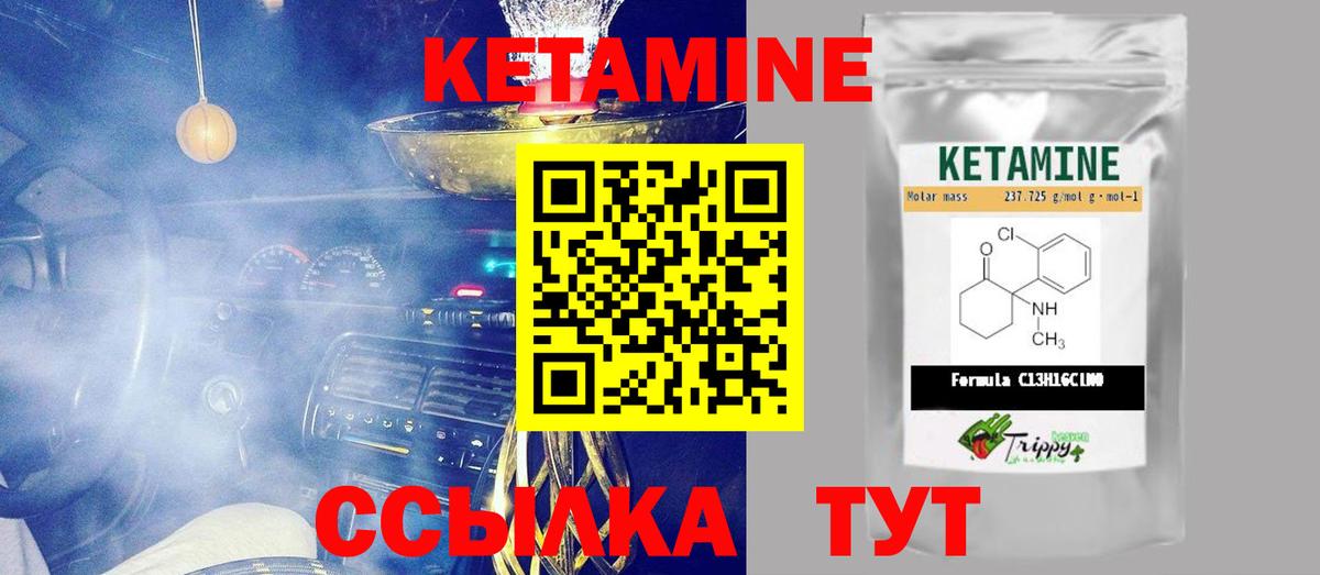 КЕТАМИН ketamine  Вход с VPN  Заречный  Кетамин VHQ 