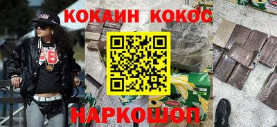 спайс Будённовск