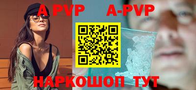 спайс Будённовск