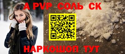 спайс Будённовск