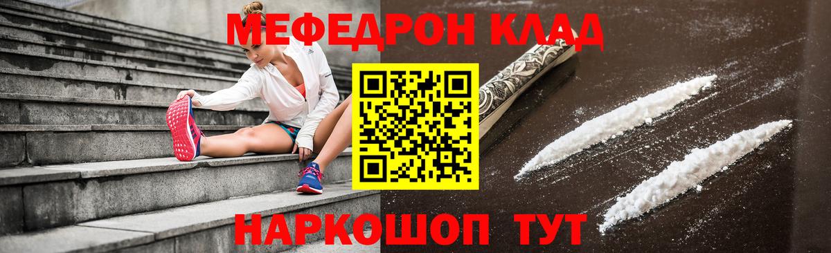 Меф мяу мяу мука Заречный