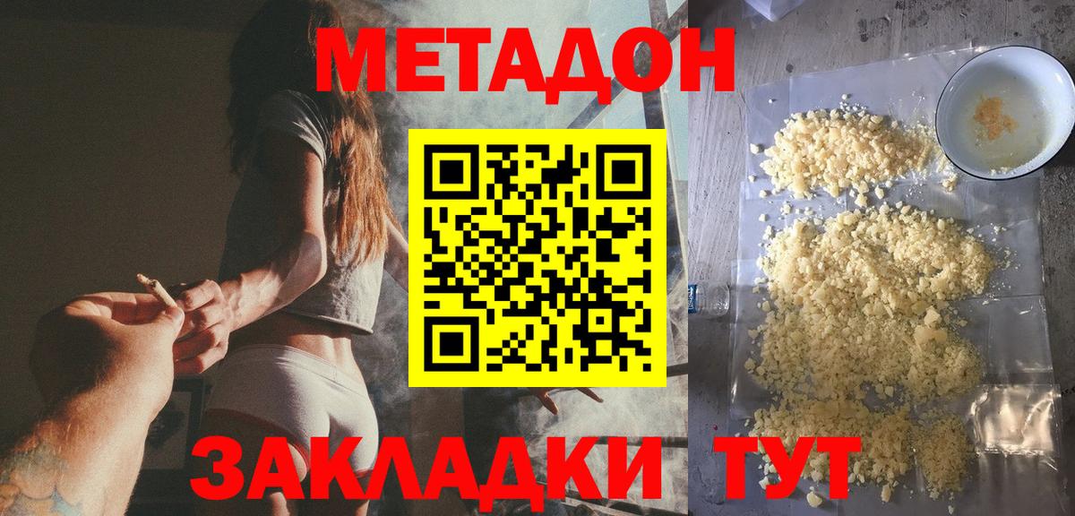 МЕТАДОН methadone  Вход с VPN  Заречный  МЕТАДОН белоснежный 