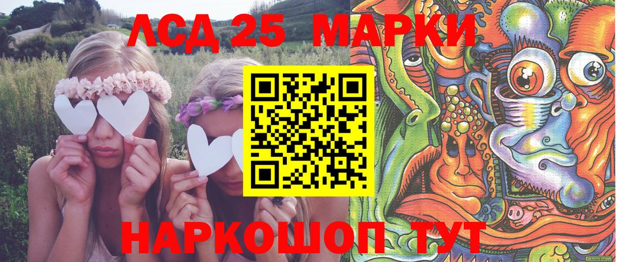 Марки 25I-NBOMe  Марки 25I-NBOMe 1,8мг  Вход с VPN  Заречный  Марки 25I-NBOMe 1,8мг 